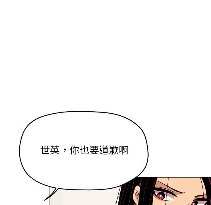 缺德邻居难相处第4话