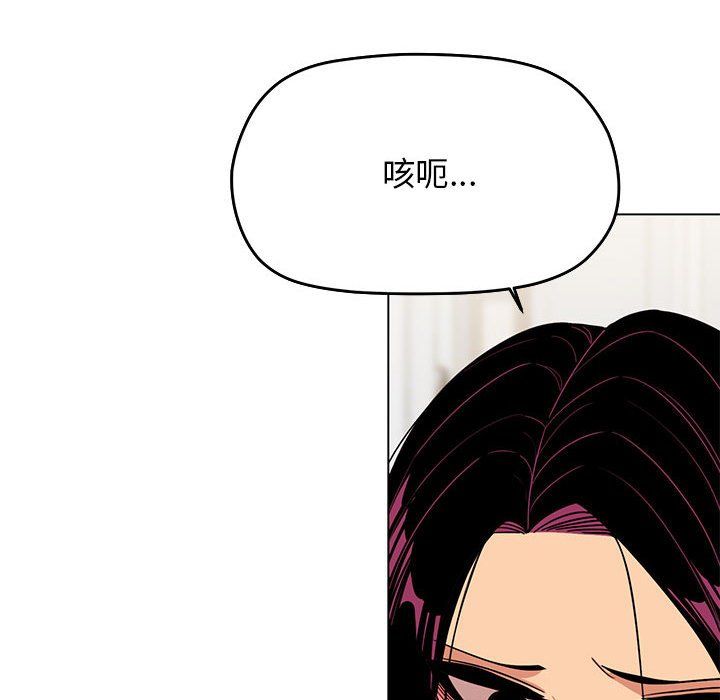 缺德邻居难相处第4话