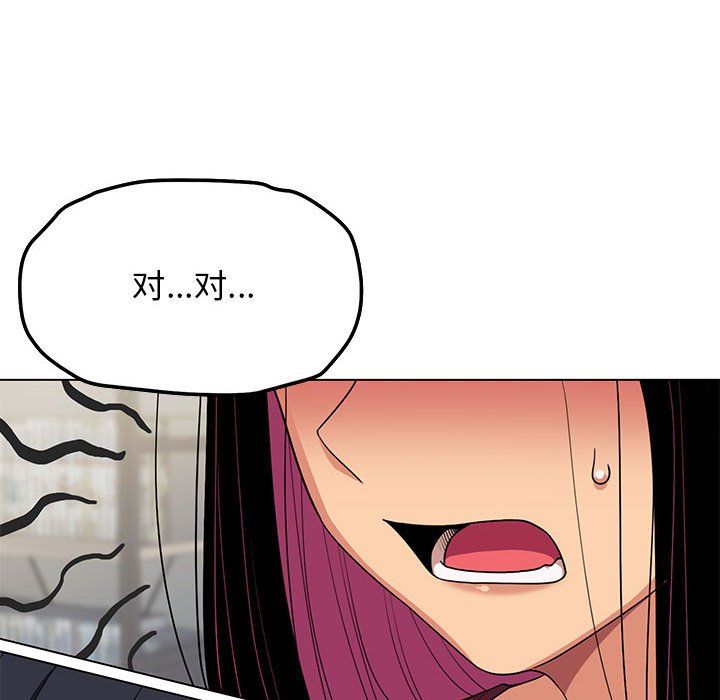 缺德邻居难相处第4话