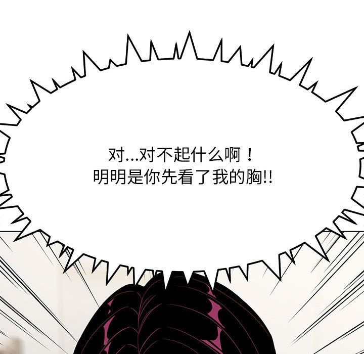 缺德邻居难相处第4话