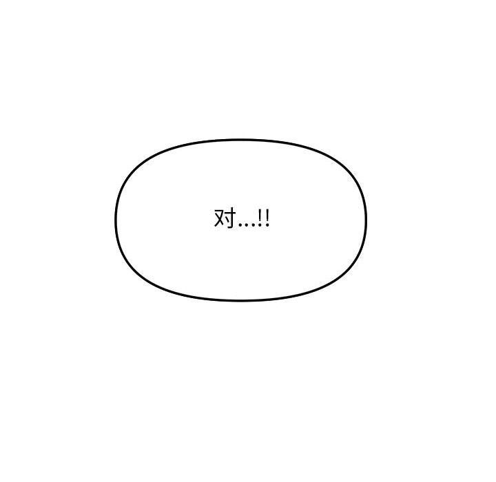 缺德邻居难相处第4话