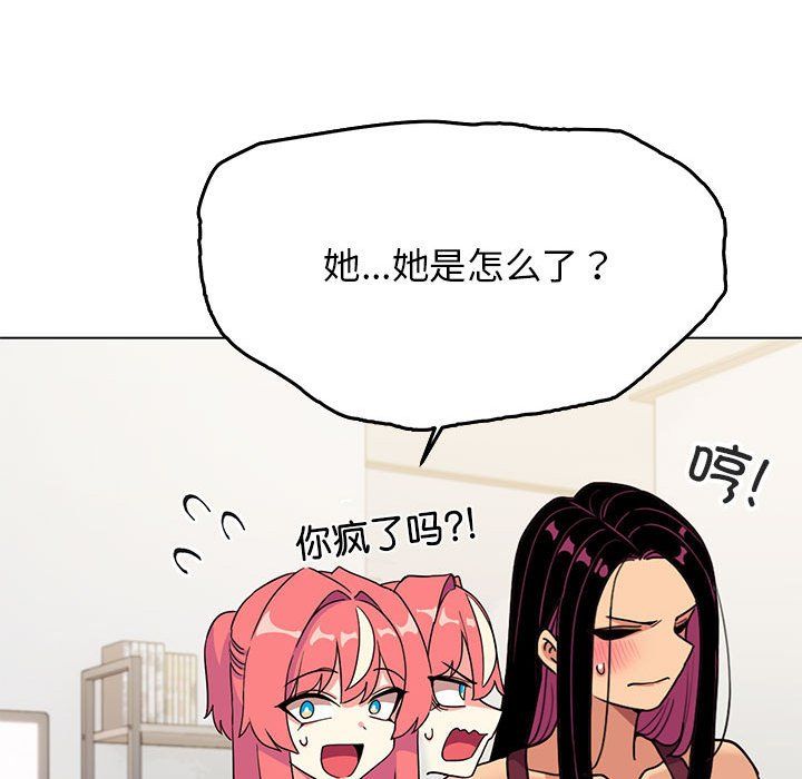 缺德邻居难相处第4话