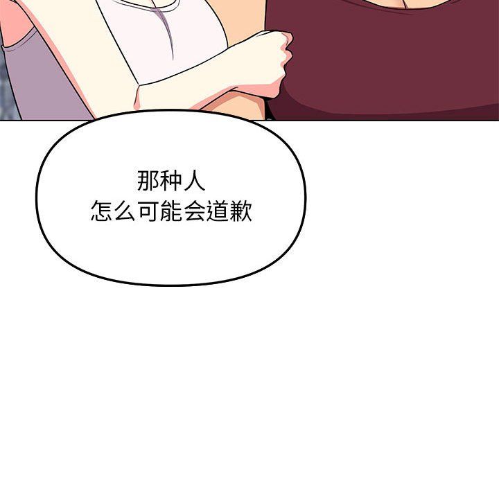 缺德邻居难相处第4话