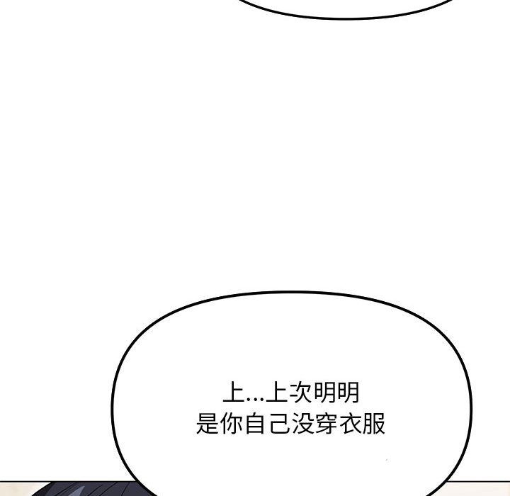 缺德邻居难相处第4话