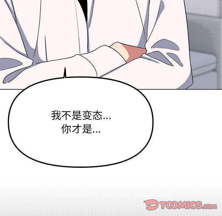 缺德邻居难相处第4话
