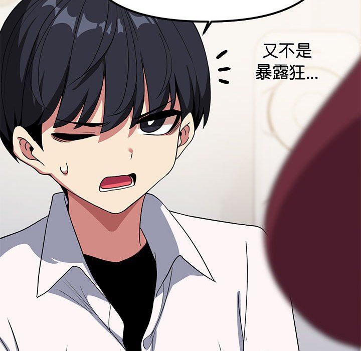 缺德邻居难相处第4话