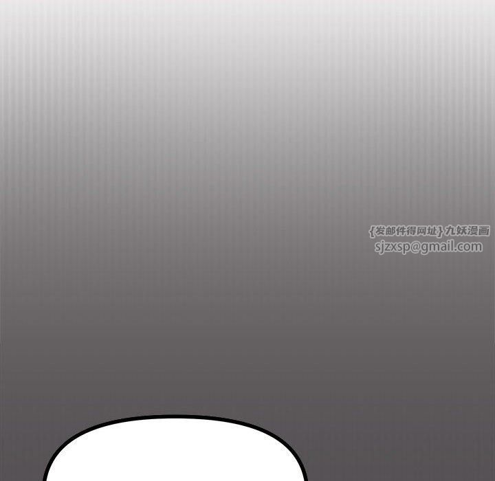 《缺德邻居难相处》第4话