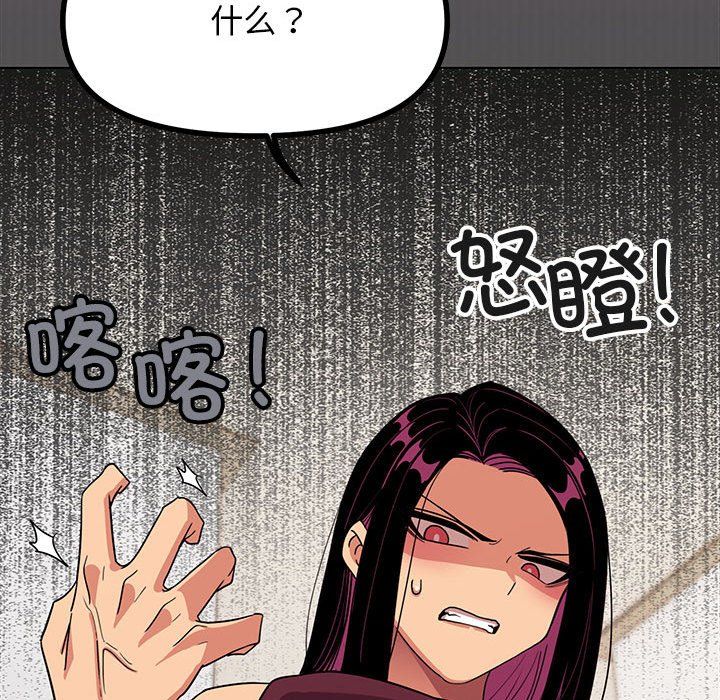 缺德邻居难相处第4话