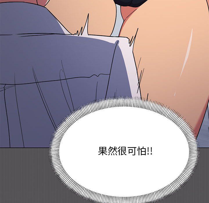 《缺德邻居难相处》第4话