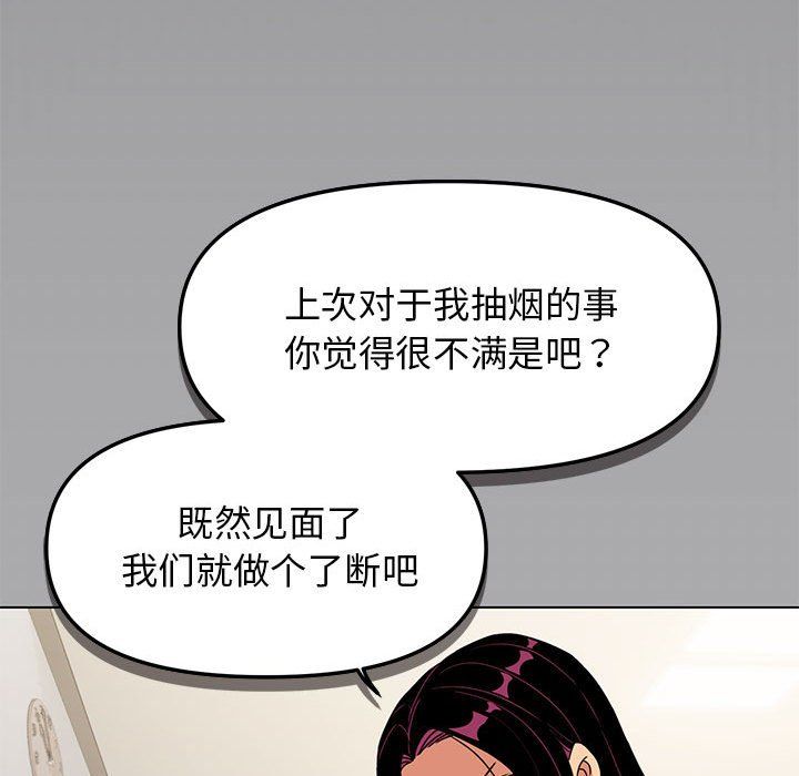 缺德邻居难相处第4话
