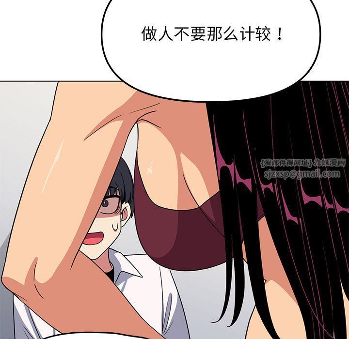 缺德邻居难相处第4话