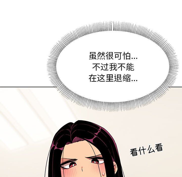 缺德邻居难相处第4话