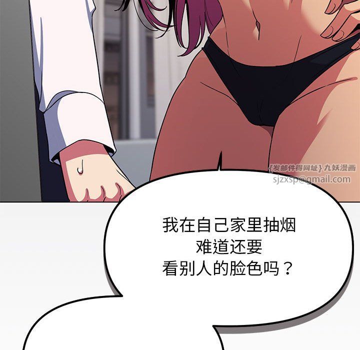 缺德邻居难相处第4话