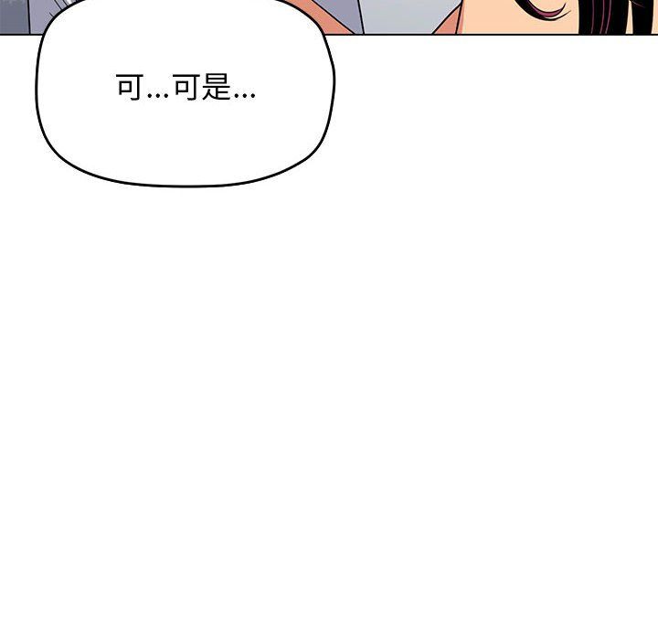 缺德邻居难相处第4话