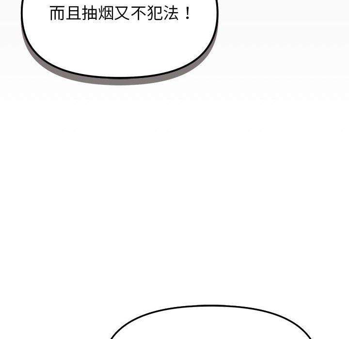 《缺德邻居难相处》第4话