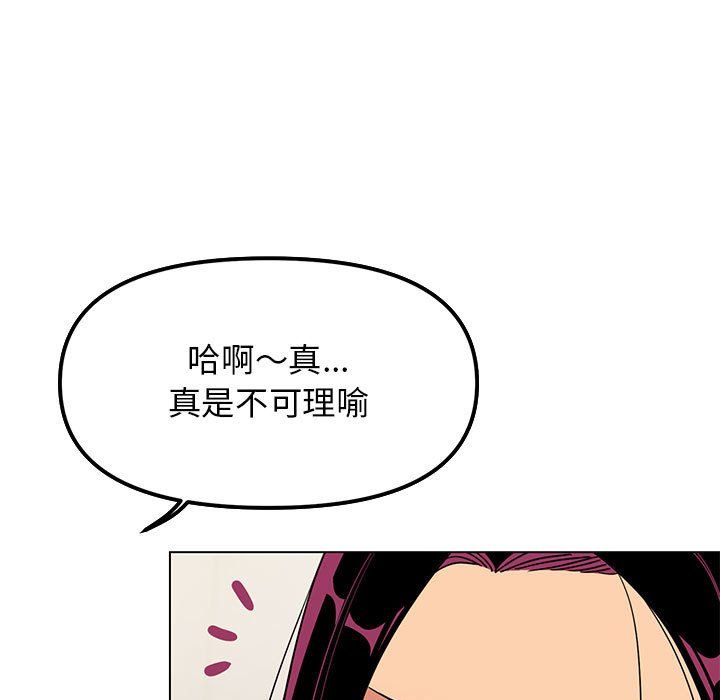 缺德邻居难相处第4话