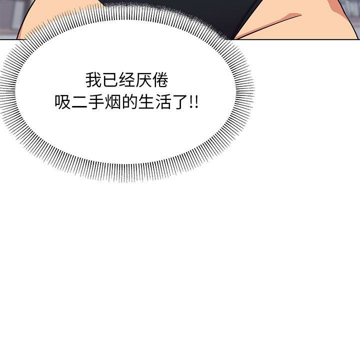 缺德邻居难相处第4话