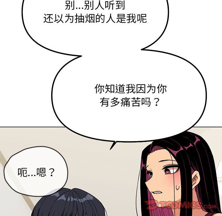 缺德邻居难相处第4话
