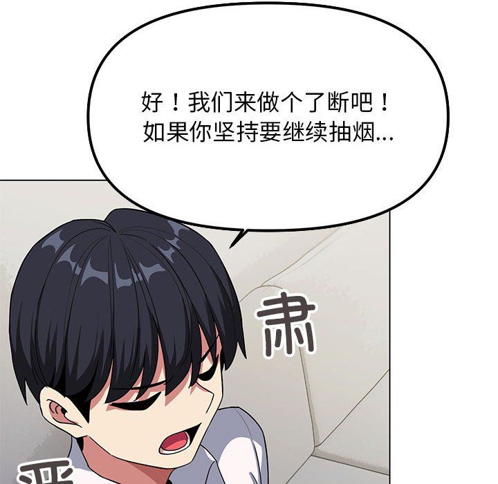 缺德邻居难相处第4话