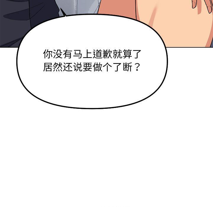 缺德邻居难相处第4话