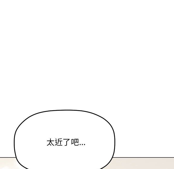 缺德邻居难相处第4话