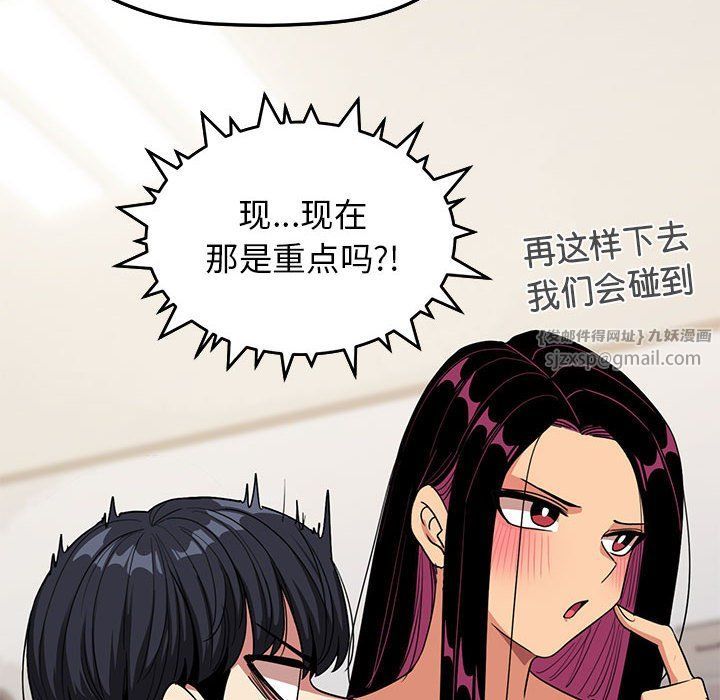 缺德邻居难相处第4话