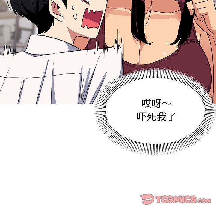 《缺德邻居难相处》第4话