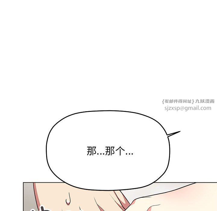 缺德邻居难相处第4话