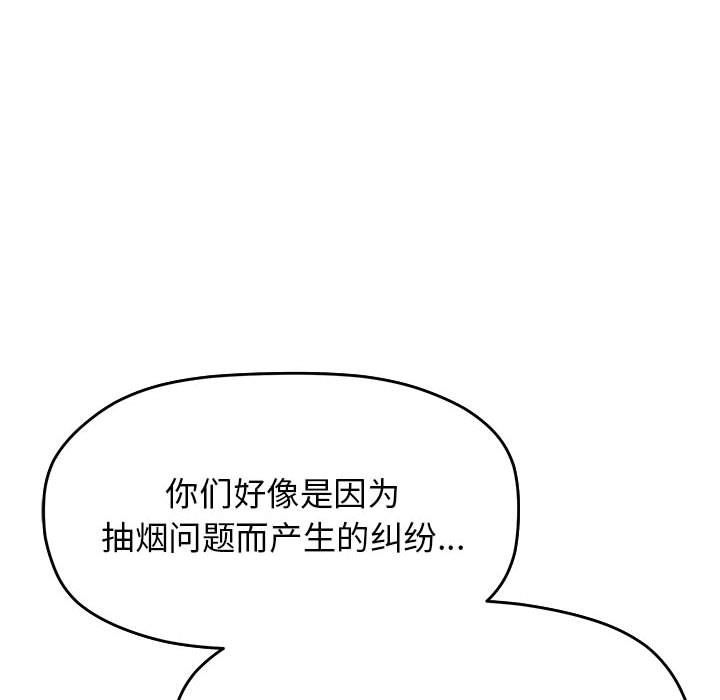 缺德邻居难相处第4话