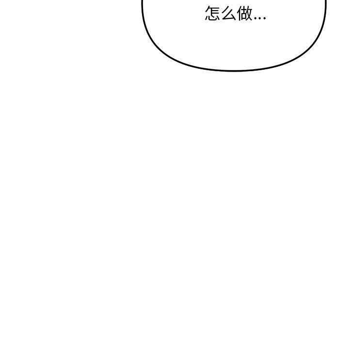 缺德邻居难相处第4话