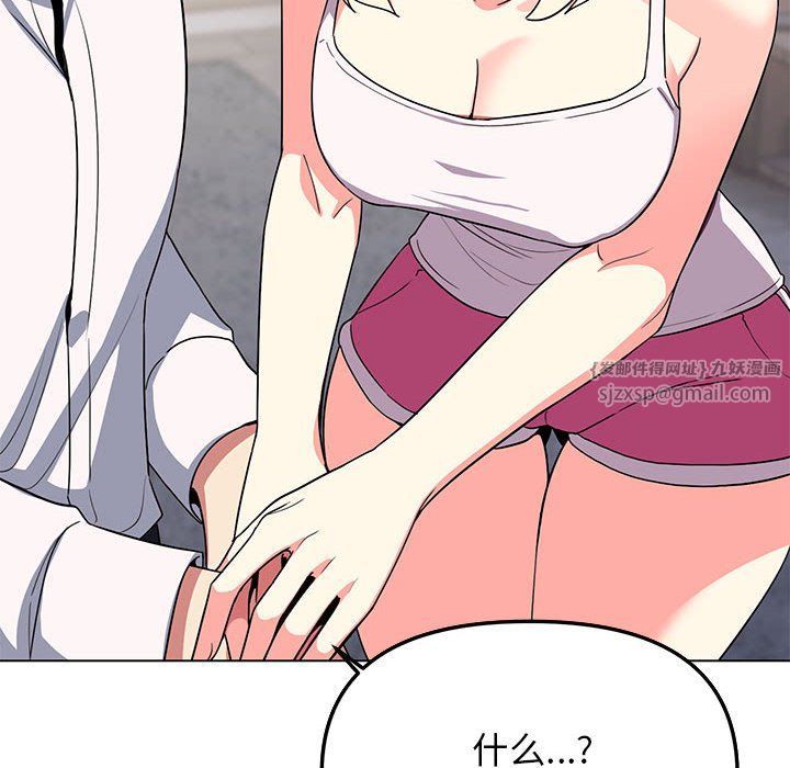 缺德邻居难相处第4话