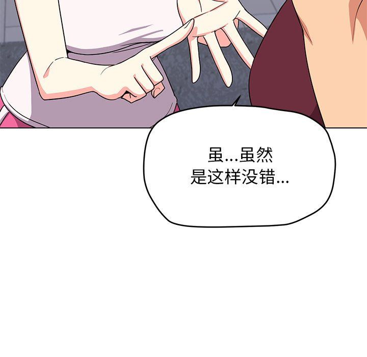缺德邻居难相处第4话