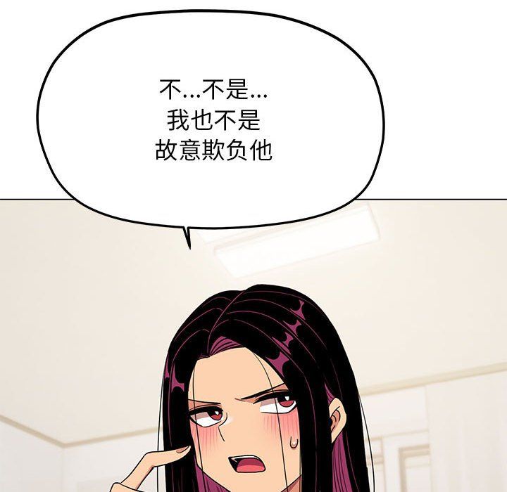 缺德邻居难相处第4话