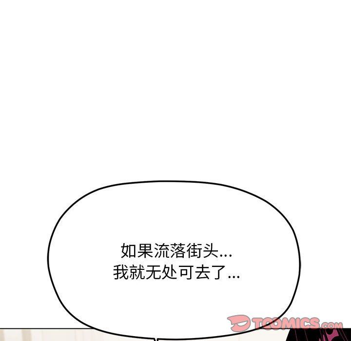 缺德邻居难相处第4话