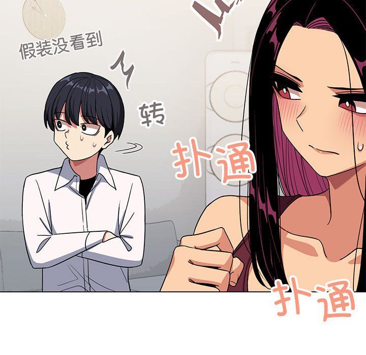 缺德邻居难相处第4话