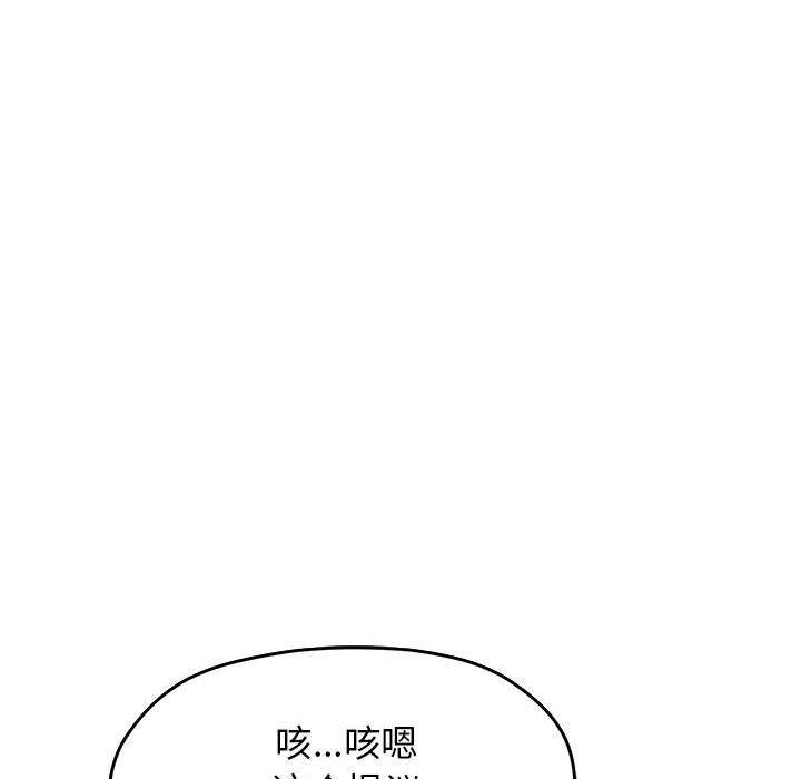 缺德邻居难相处第4话