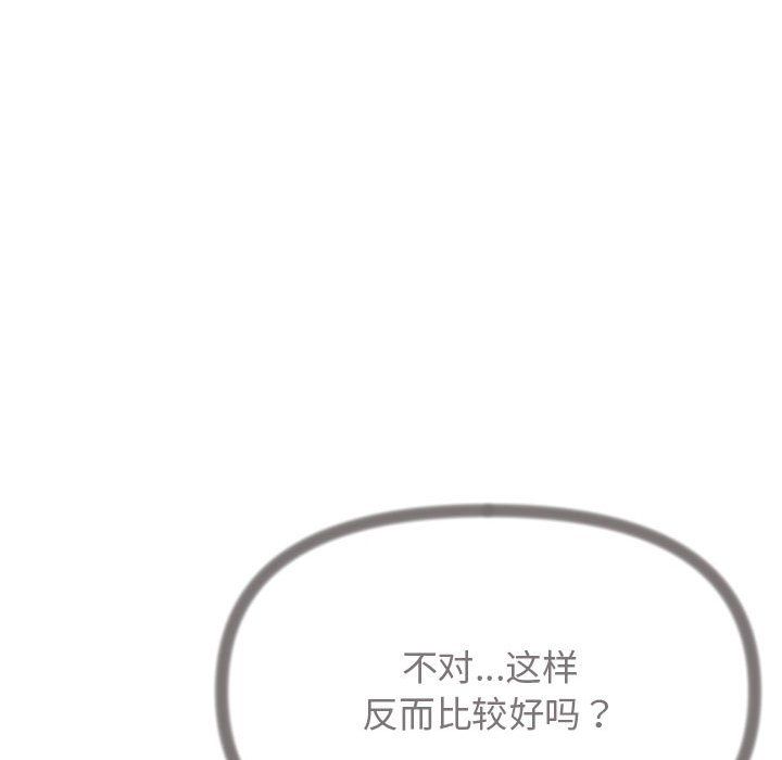 缺德邻居难相处第4话