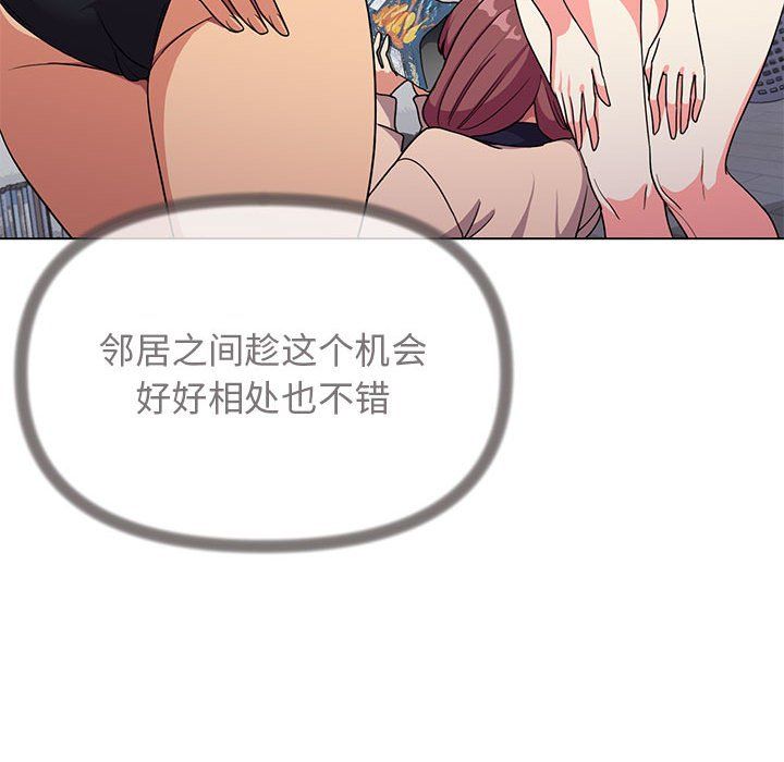 缺德邻居难相处第4话