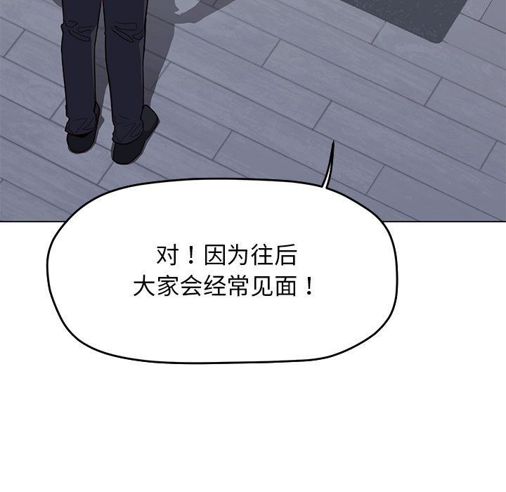 缺德邻居难相处第4话