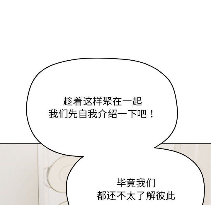 缺德邻居难相处第4话