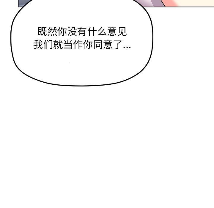 缺德邻居难相处第4话