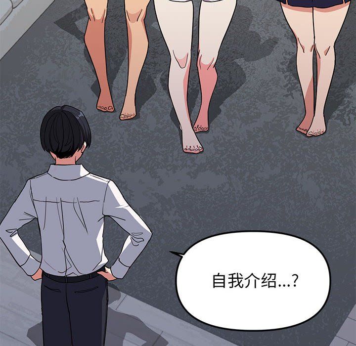 缺德邻居难相处第4话