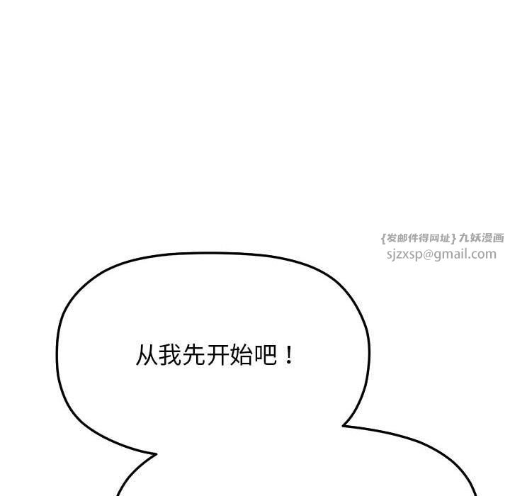 缺德邻居难相处第4话