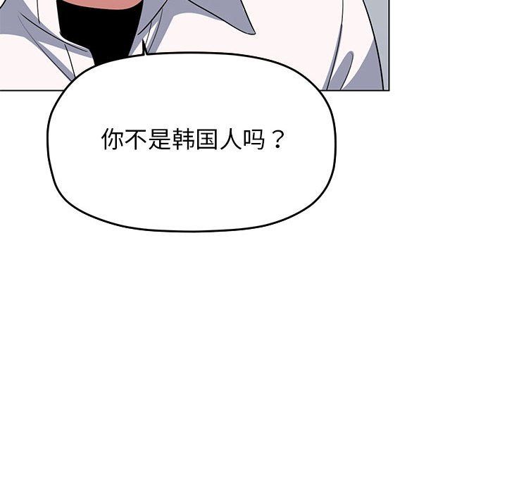 缺德邻居难相处第4话