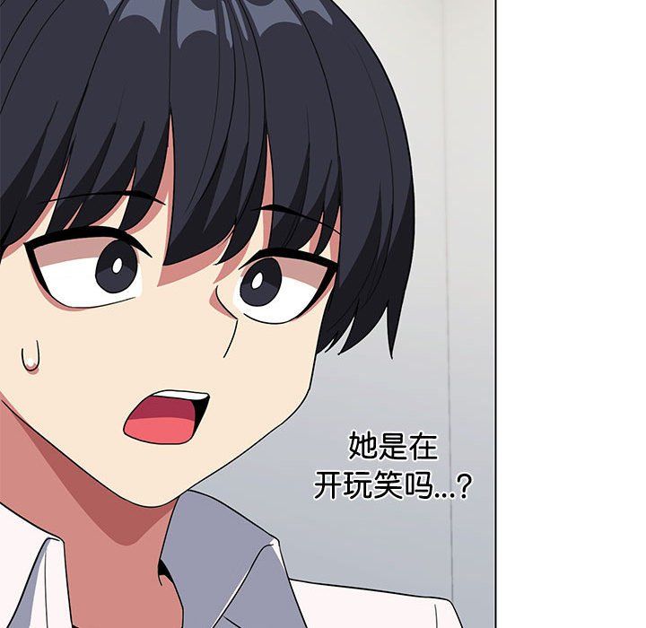 缺德邻居难相处第4话