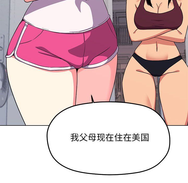 缺德邻居难相处第4话