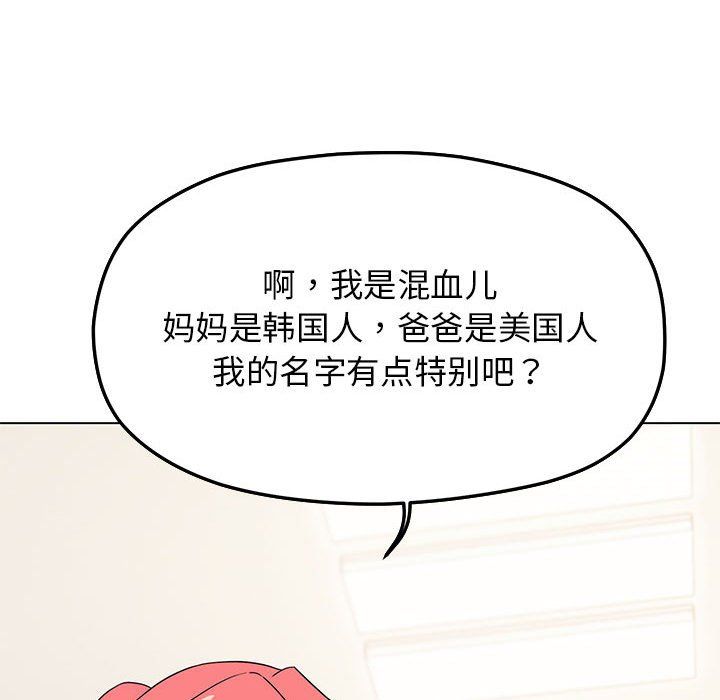 缺德邻居难相处第4话