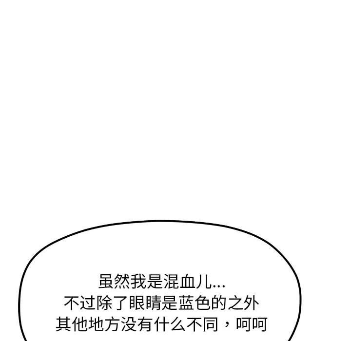 缺德邻居难相处第4话
