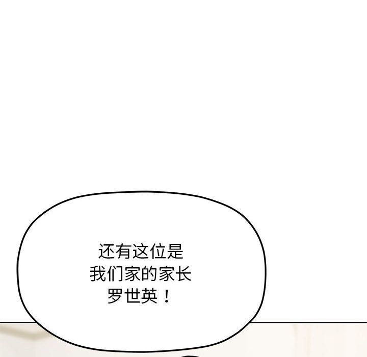 缺德邻居难相处第4话