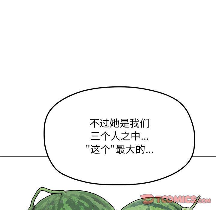 缺德邻居难相处第4话